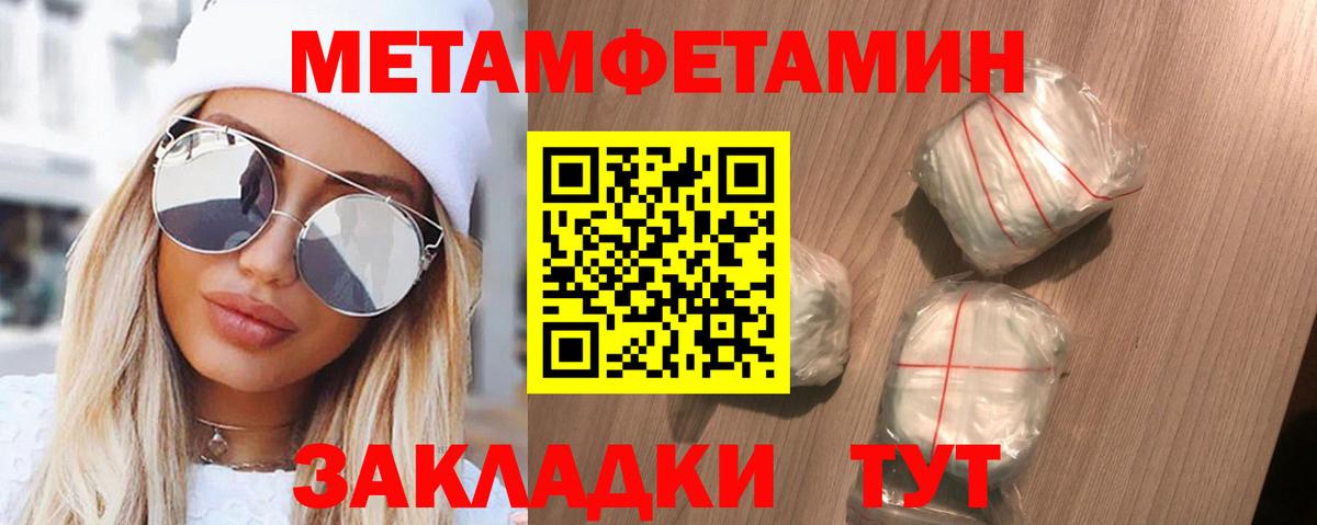 Приморско-Ахтарск  АМФ  Вход с VPN  АМФЕТАМИН 97% 