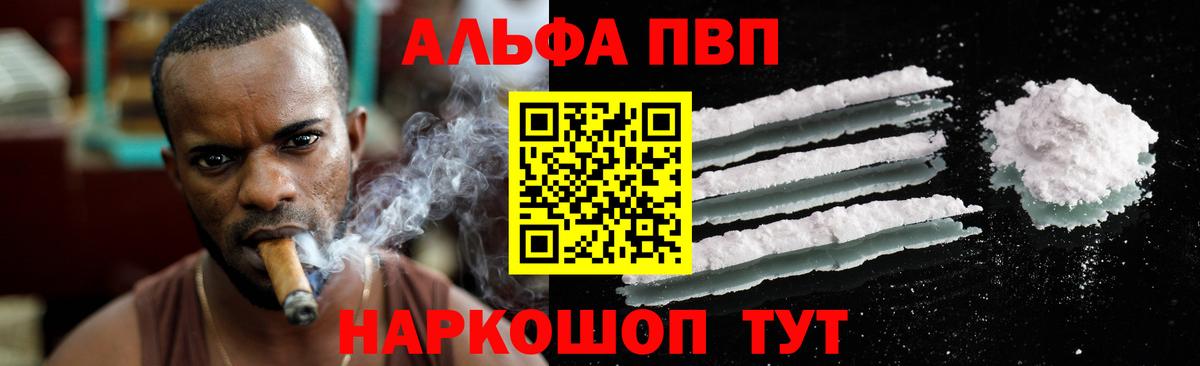 Alpha-PVP мука  Alpha-PVP Crystall  Приморско-Ахтарск  A-PVP крисы CK  Вход с VPN 