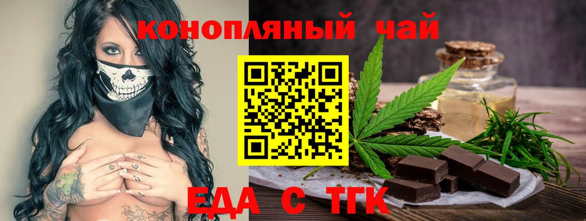 Печенье с ТГК конопля Приморско-Ахтарск