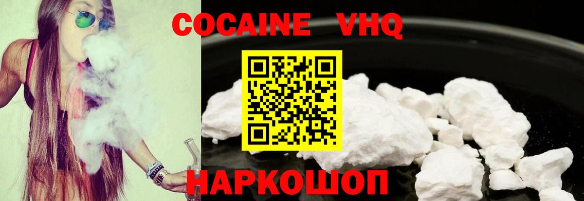 КОКАИН FishScale  даркнет сайт  Приморско-Ахтарск  КОКАИН  Вход с VPN  Кокаин Боливия 