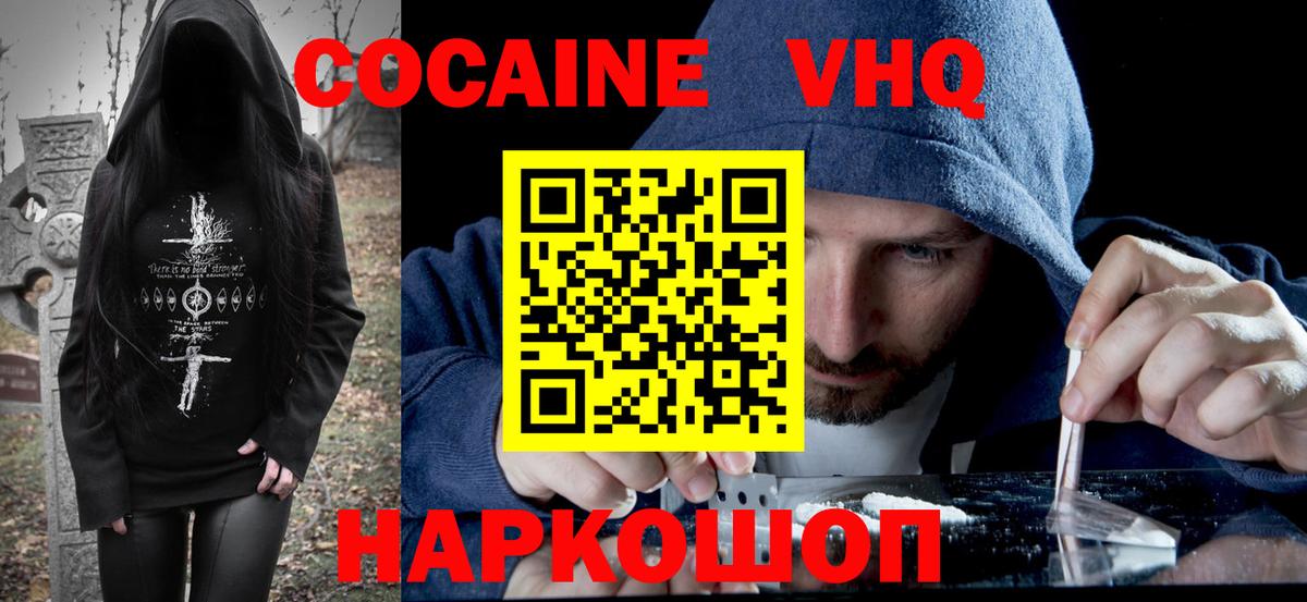 Кокаин Эквадор Приморско-Ахтарск