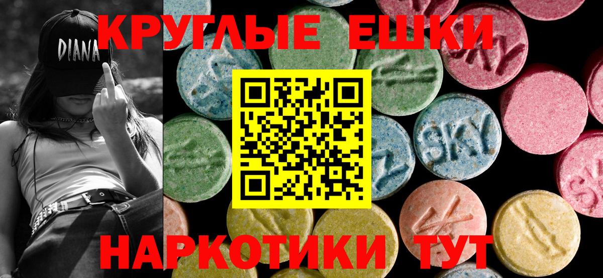 ЭКСТАЗИ  Ecstasy таблы  площадка какой сайт  Приморско-Ахтарск  Вход с VPN 