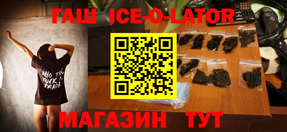 Приморско-Ахтарск  Гашиш Premium  ГАШИШ Premium  Вход с VPN 