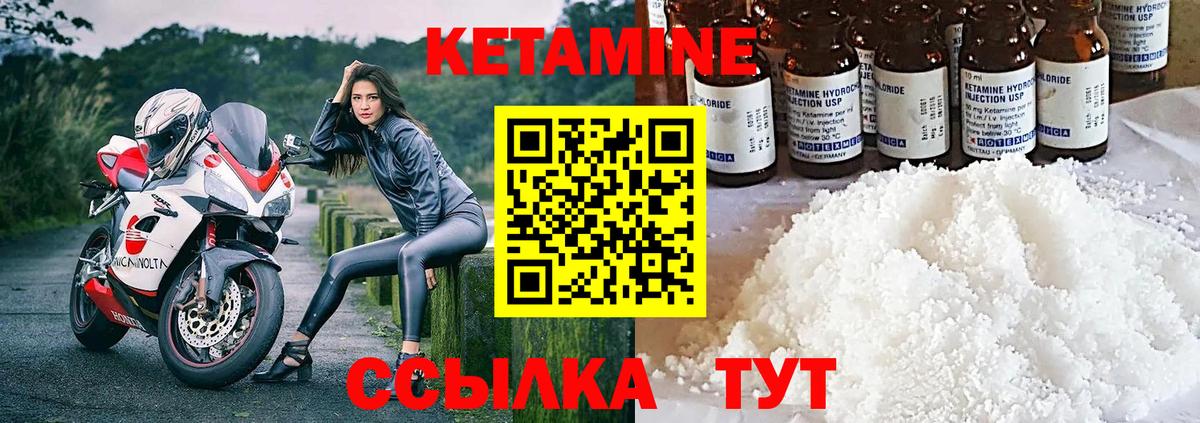 Приморско-Ахтарск  КЕТАМИН ketamine  Вход с VPN 
