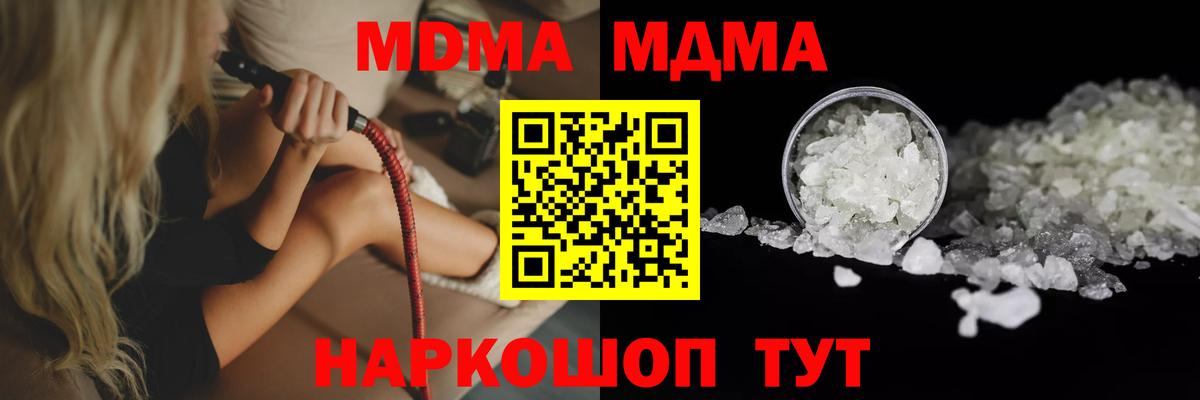 Приморско-Ахтарск  MDMA молли  Вход с VPN 
