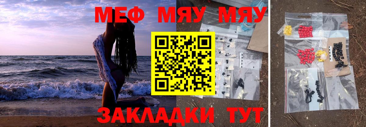 Мефедрон  МЕФ 4 MMC  Вход с VPN  Приморско-Ахтарск 