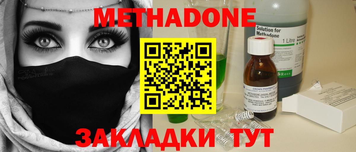 МЕТАДОН мёд  Вход с VPN  Метадон кристалл  blacksprut рабочий сайт  Приморско-Ахтарск 