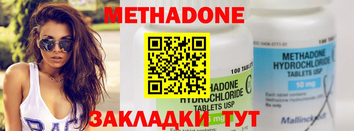 Метадон мёд Приморско-Ахтарск