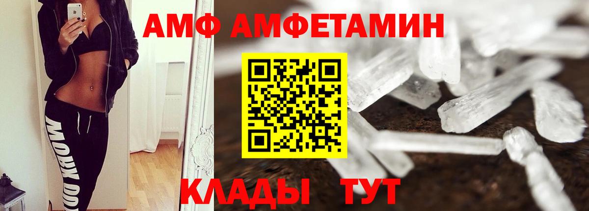 МЕТАМФЕТАМИН мет  Вход с VPN  Приморско-Ахтарск 