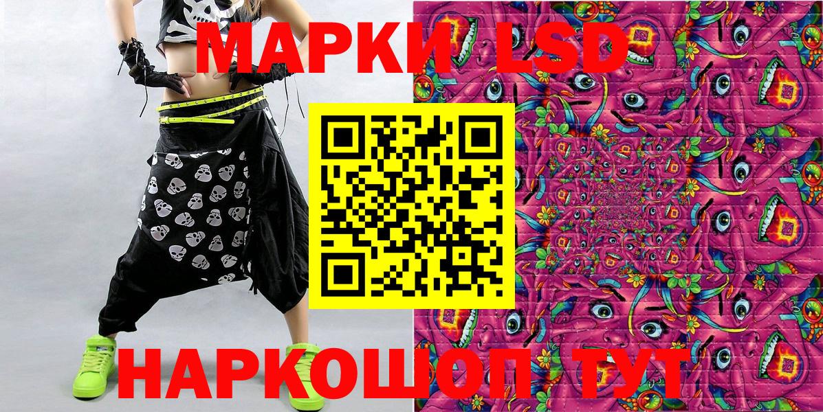 Наркотические марки 1,5мг Приморско-Ахтарск
