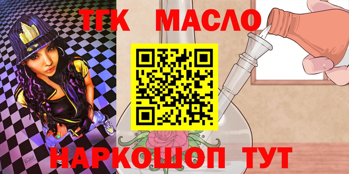 ТГК вейп  Вход с VPN  Дистиллят ТГК вейп с тгк  Приморско-Ахтарск 