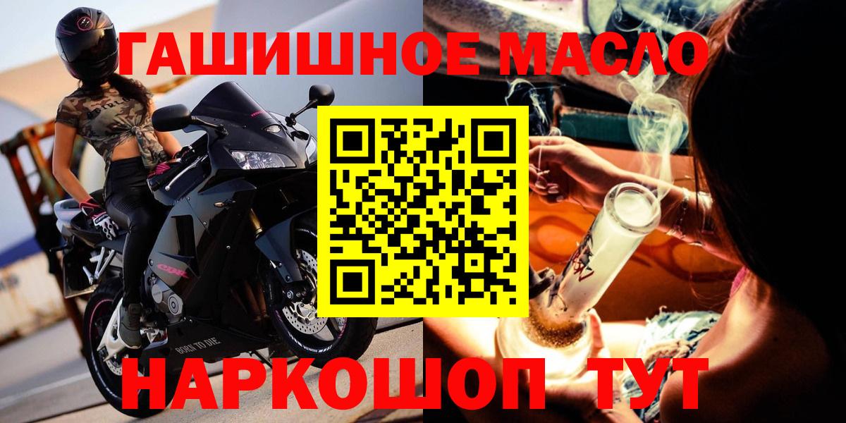 ТГК вейп с тгк Приморско-Ахтарск