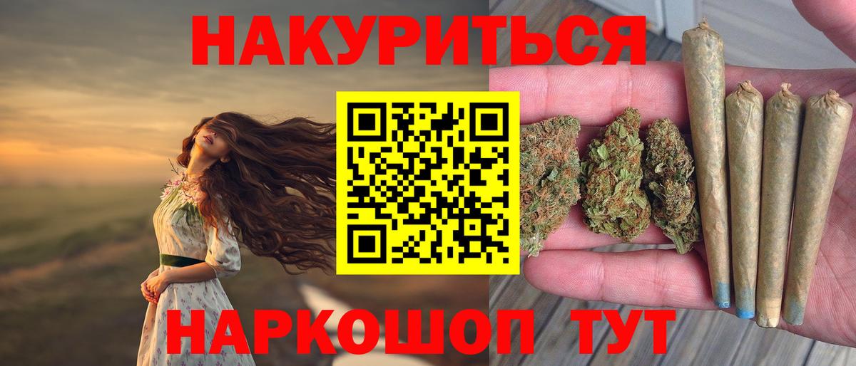 Бошки Шишки Ganja  Вход с VPN  Приморско-Ахтарск  Бошки Шишки THC 21%  Бошки марихуана план 
